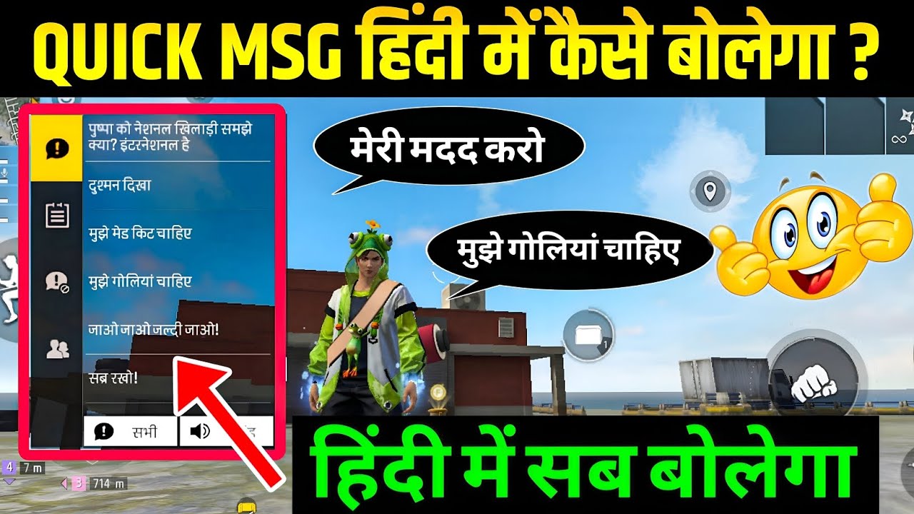QUICK MESSAGE HINDI MEIN KAISE KAREIN || FREE FIRE QUICK MESSAGE VOICE CHANGE KAISE KAREIN