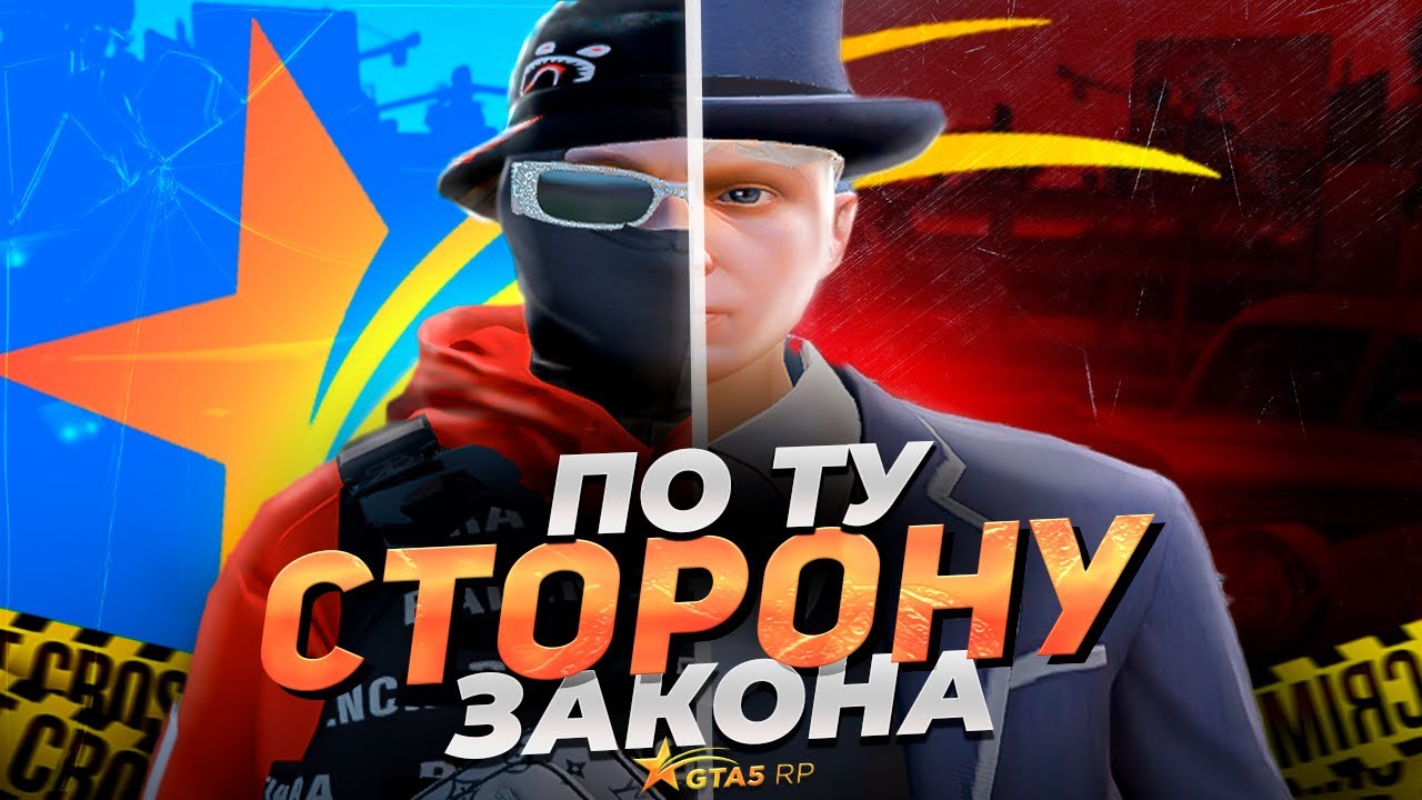 ЗАЧЕМ Я ЭТО СДЕЛАЛ | GTA 5 RP
