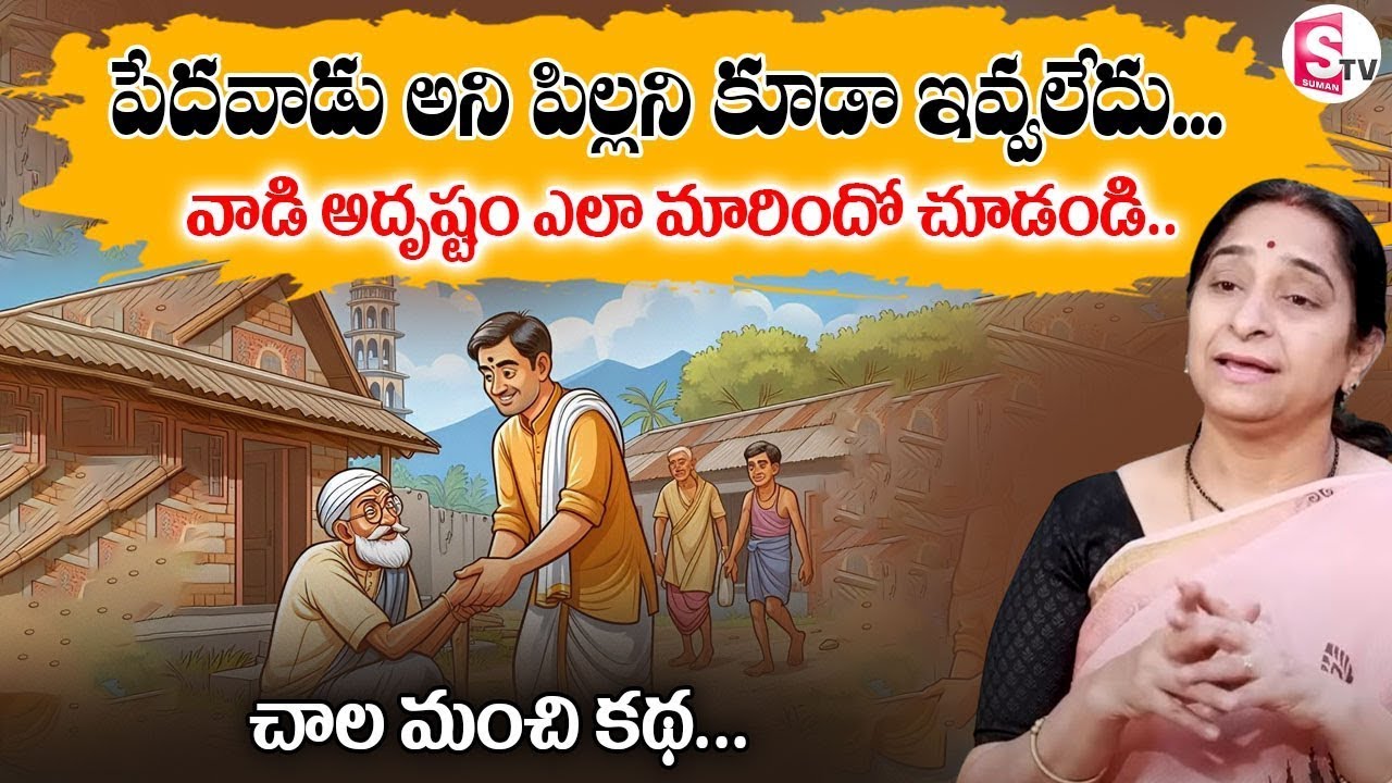 Ramaa Raavi : Khalifa Kathalu 2026 || Best Moral Story | Bedtime Stories 2026 || Super Funny Stories