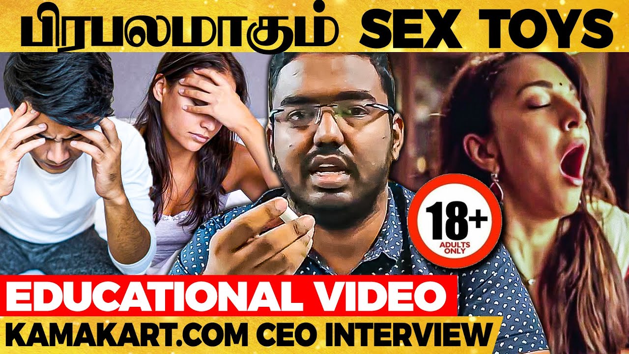18+: Sex Toys ஆல் Health Benefits இருக்கா? சென்னையில் பிரபலம் ஆகும் Practice! Educational Video