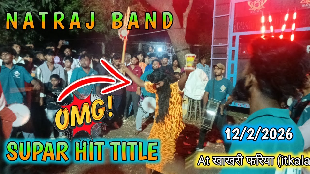 शिव अवतार में डांसर का पावरफुल एंट्री🔥Natraj Band Superhit Show ll Natraj Band 2026 lAt खाखरी फरिया 