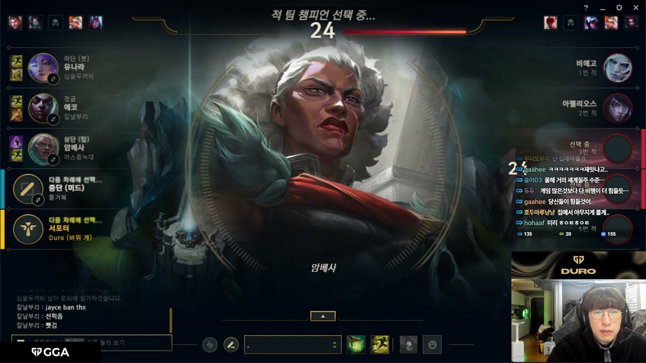 GEN Duro Stream Full 2026.1.27 KR Challenger S16 Duro直播 lol66 new