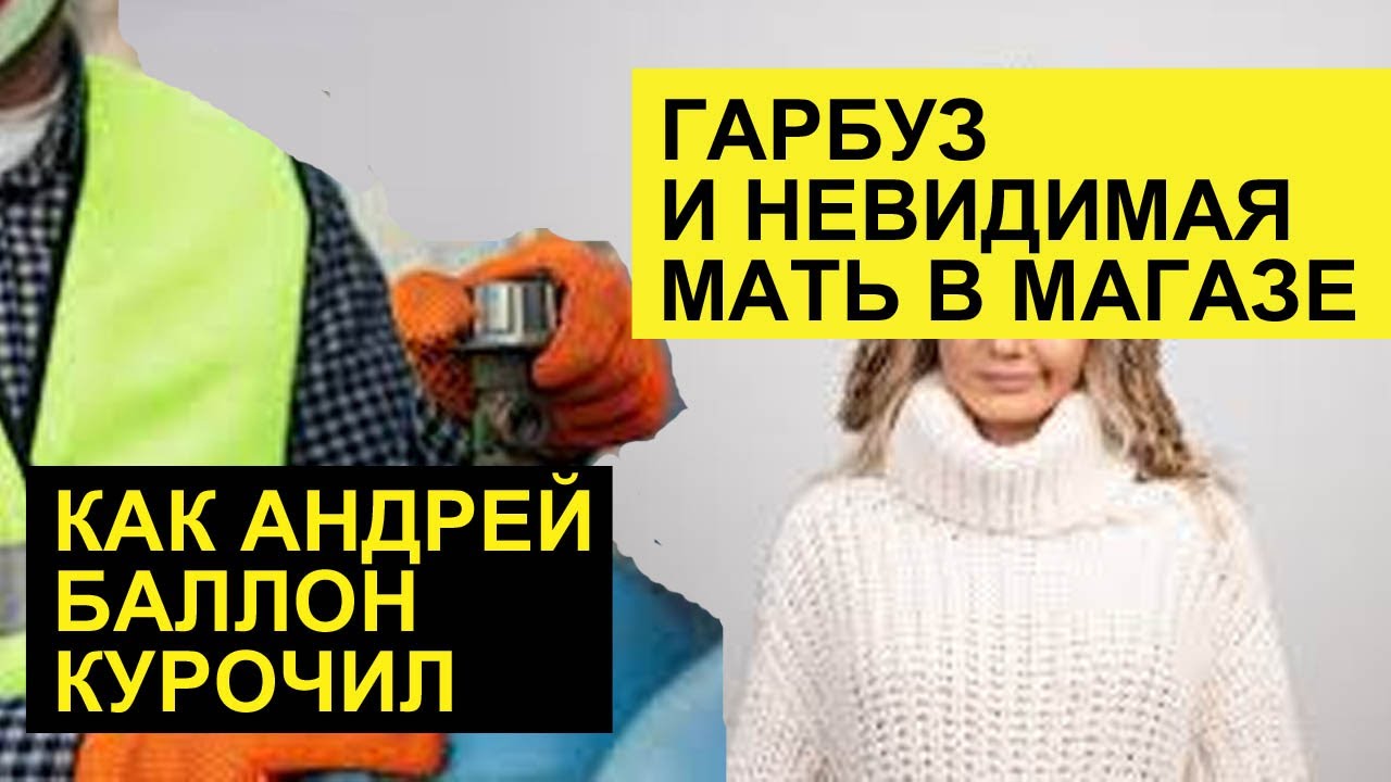 СЕМЬЯ СЫТНИК КАК АНДРЕЙ БАЛЛОН КУРОЧИЛ. СТРАННЫЕ НАРЯДЫ ЮЛИ ГАРБУЗ