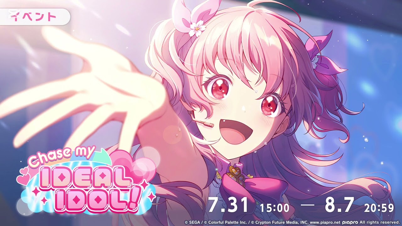 Project Sekai Colorful Stage - Chase my IDEAL IDOL ! [BGM EXTENDED]