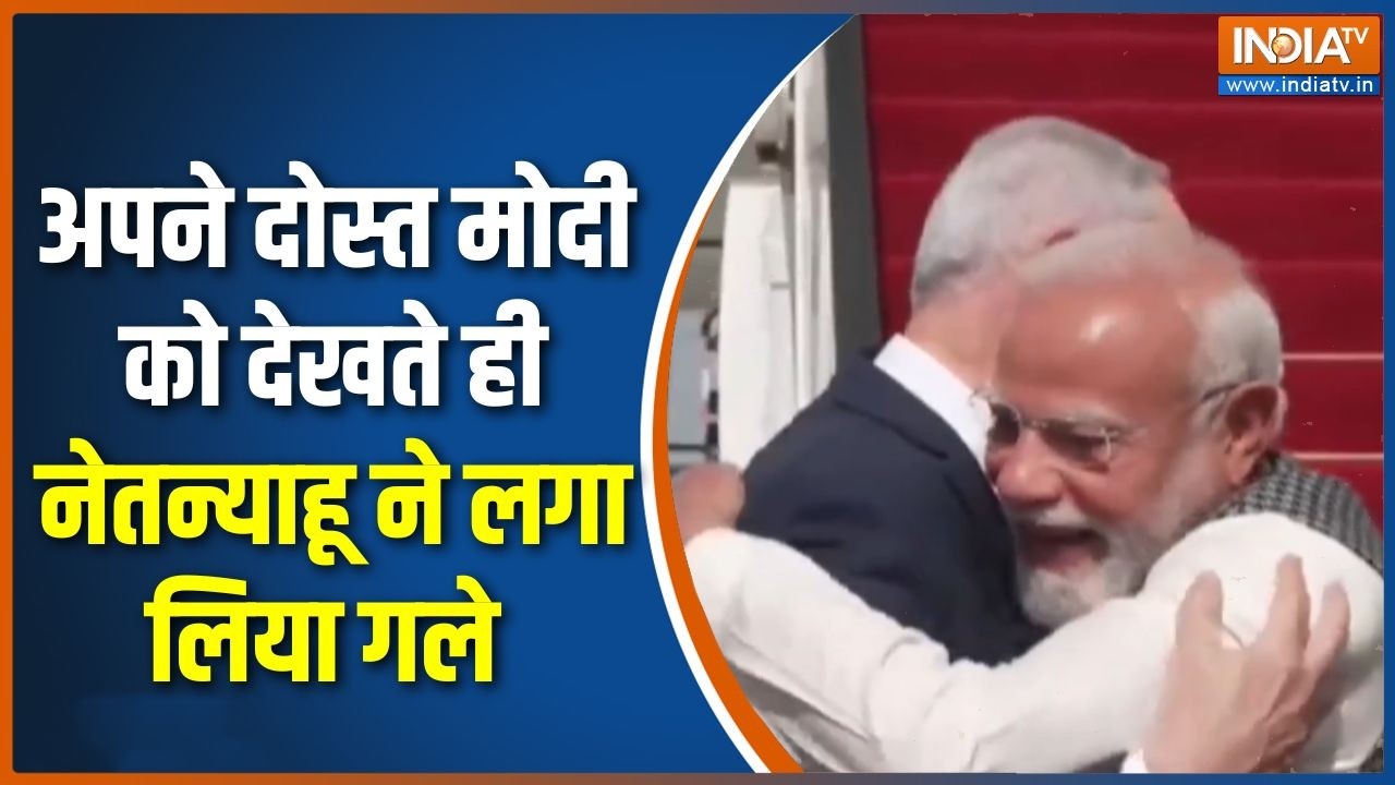Modi Israel Visit Update : अपने दोस्त मोदी को देखते ही Netanyahu ने लगा लिया गले | Tel Aviv Airport