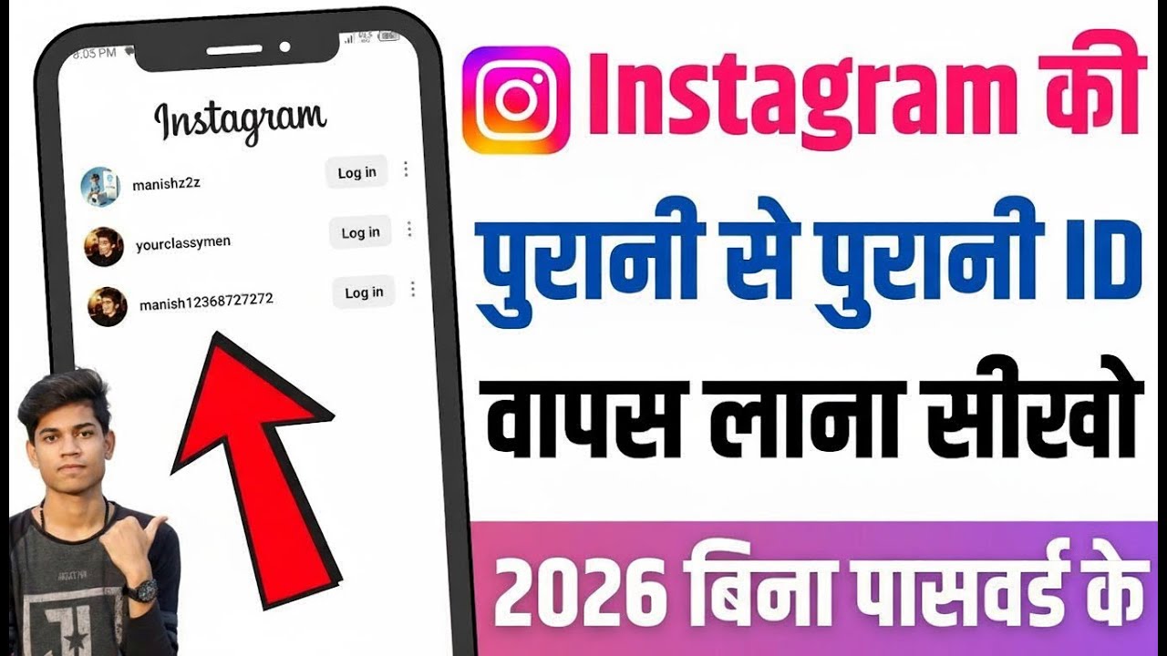 Instagram ki purani id kaise khole bina password ke | instagram ka purana account wapas kaise laye