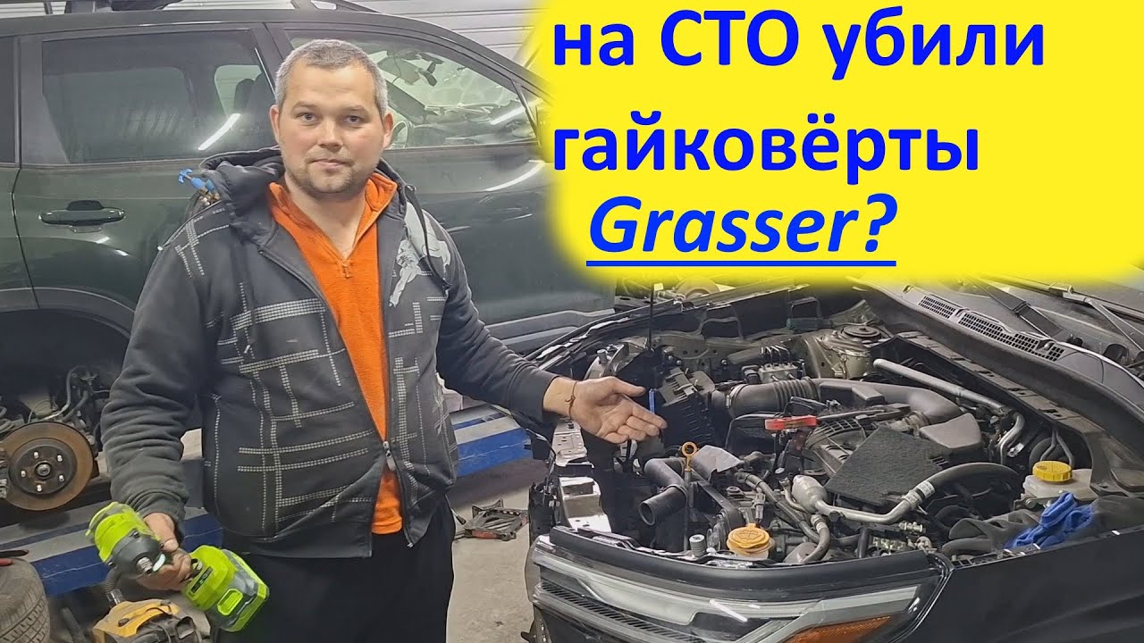 Аккумуляторные гайковерты Grasser 1 месяц работали на СТО.