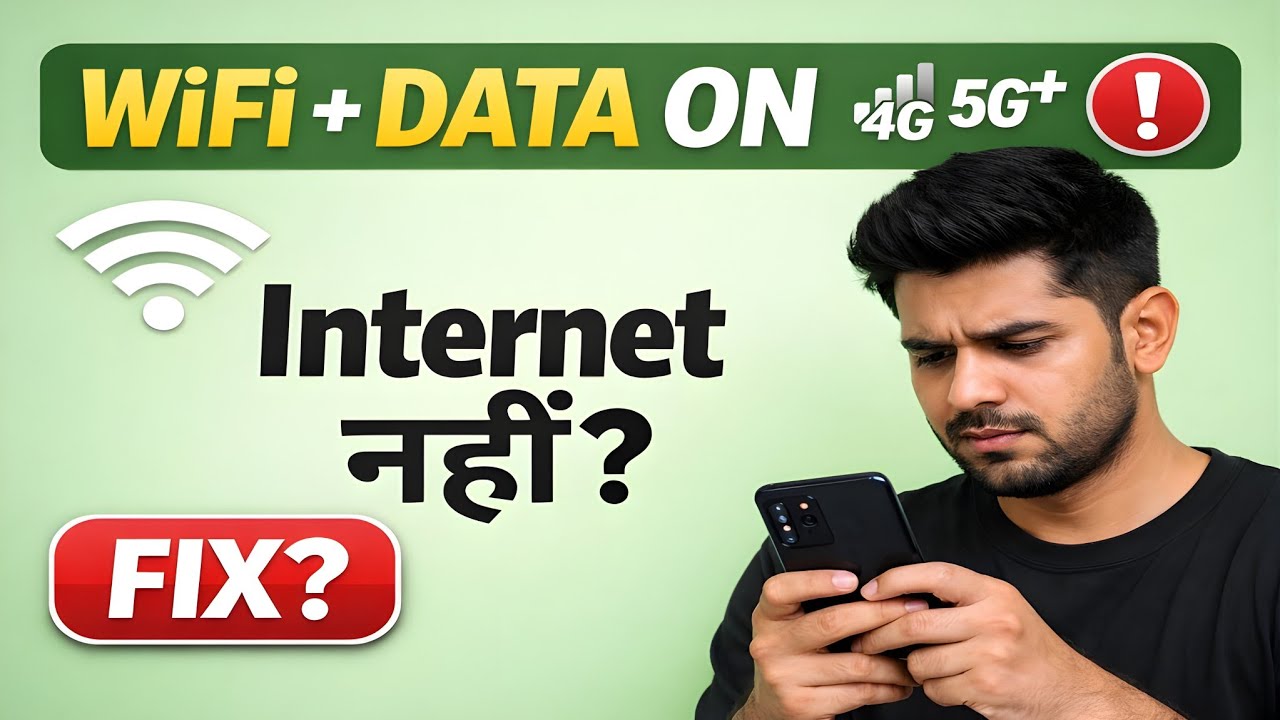 WiFi & Data ON 😱 फिर भी Internet नहीं चल रहा? | FIX 🔧