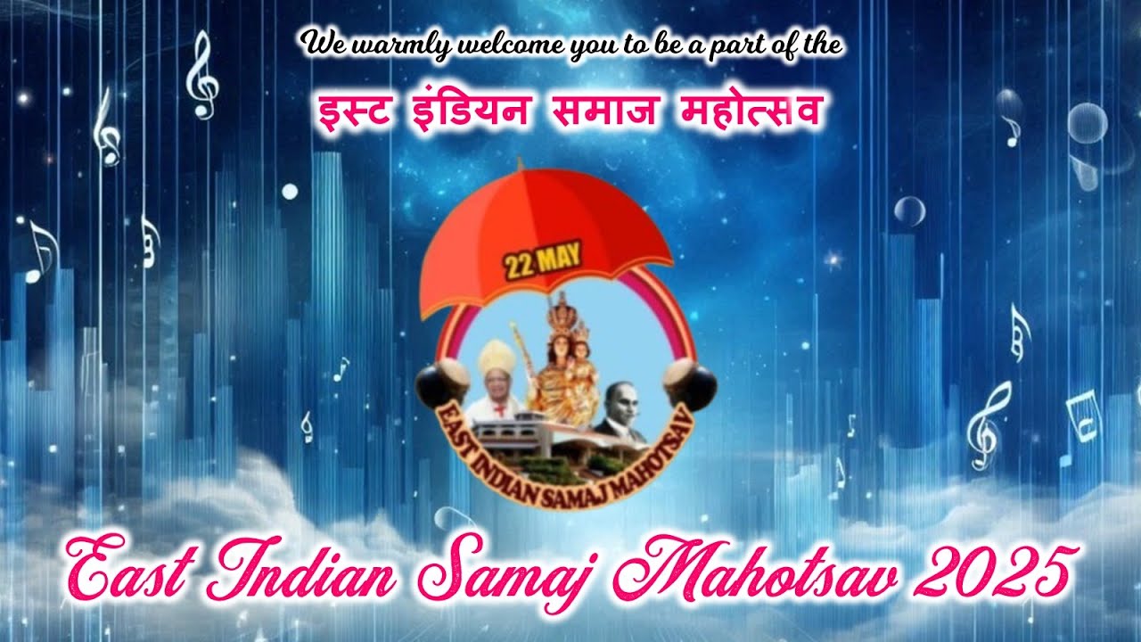 इस्ट इंडियन समाज महोत्सव ~ East Indian Samaj Mahotsav Invitation