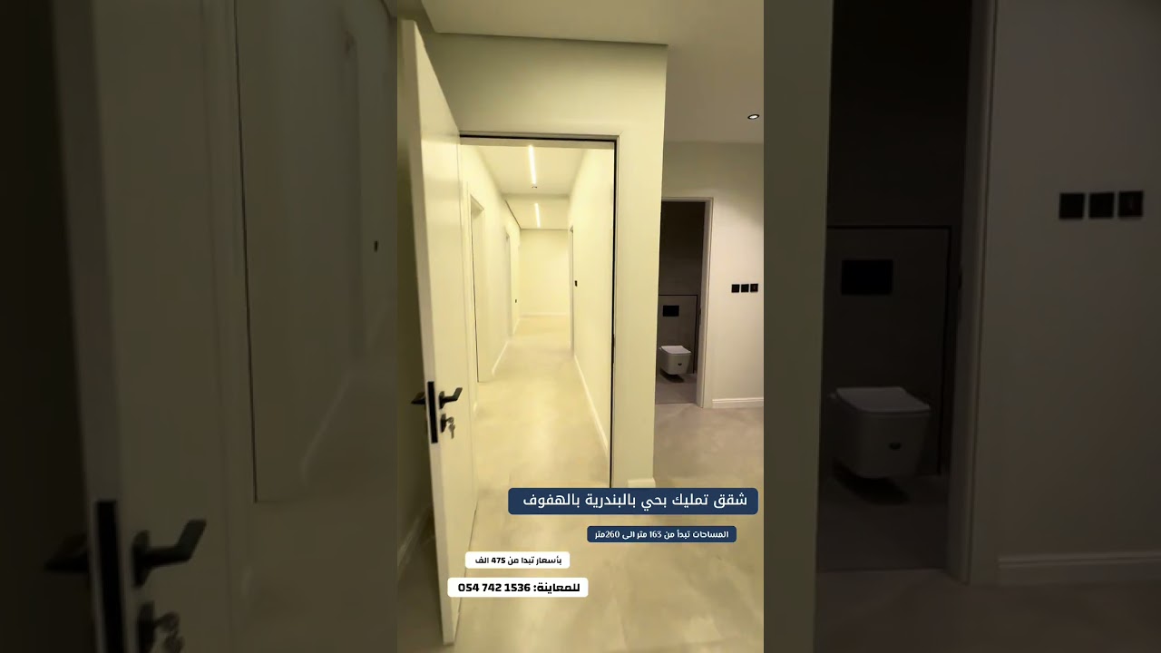 شقق بالاحساء تبدا بسعر٤٧٥ الف ريال