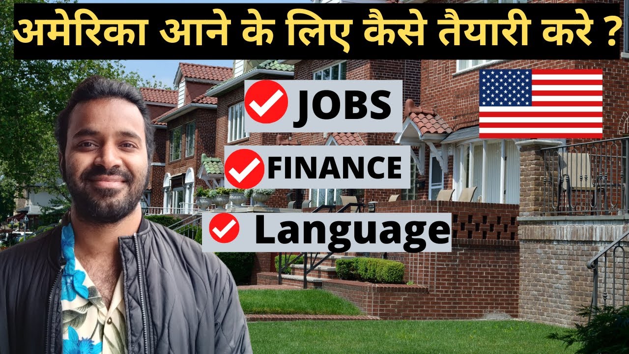 America kaise aa sakte hai detail me | How to come to USA 7 honest TIPS @2022