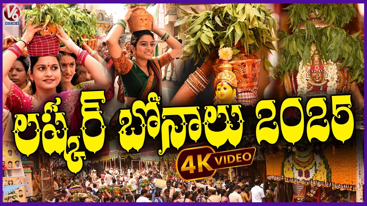 Secunderabad Ujjaini Mahankali Bonalu 4K Video | Lashkar Bonalu 2025 | V6 News