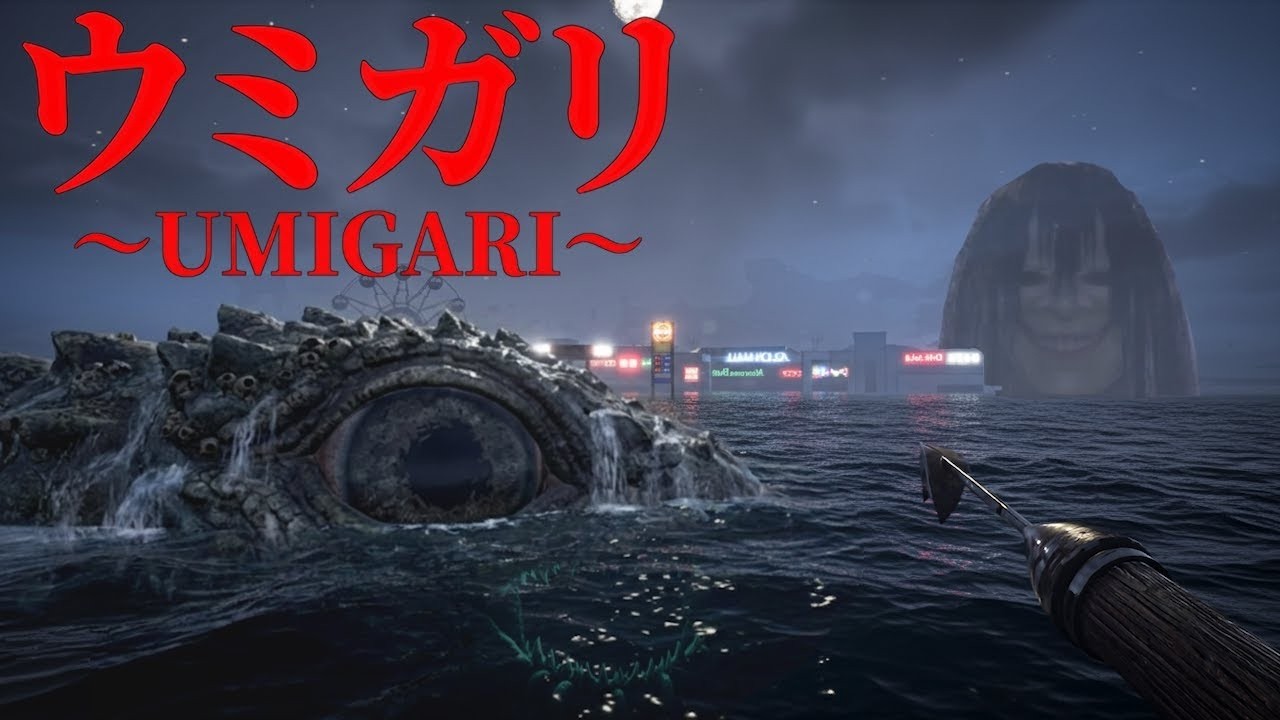 기괴한 인간 과 물고기가 공존하는 세상 [UMIGARI | ウミガリ]