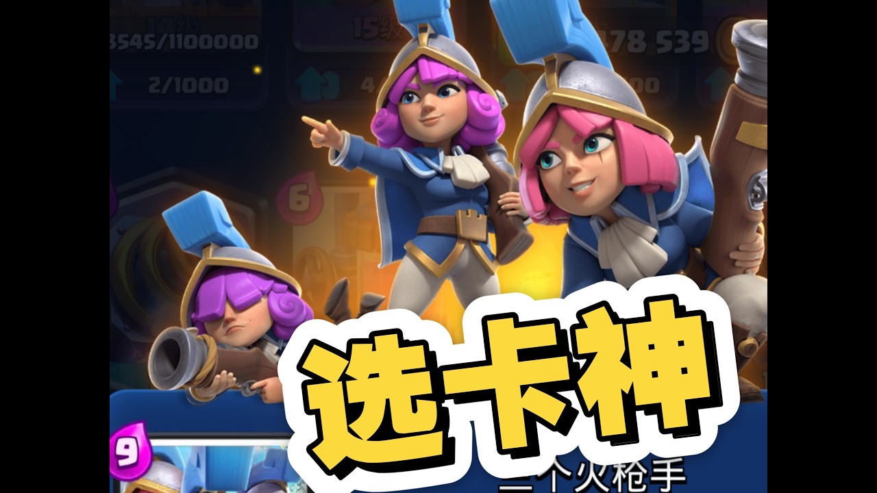 选卡模式能不被这仨吓哭的不是一般人！
