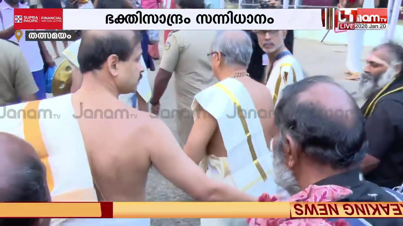 "അയ്യനെ നേരിൽ കണ്ട നിമിഷം വിവരിച്ചാൽ ഞാൻ അറിയാതെ കരഞ്ഞു പോകും";Narayana Varma Thamburan | Sabarimala