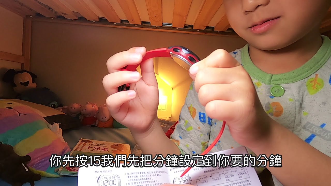 卡西歐電子錶調鬧鐘時間設定教學｜幫孩子擦藥｜Casio LW200【阿宅爸爸】