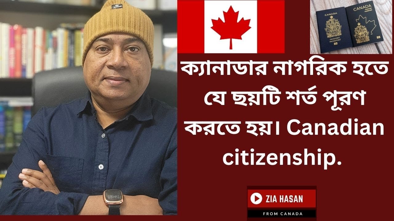 6 Requirements to Become a Canadian Citizen. Canadian citizenship.