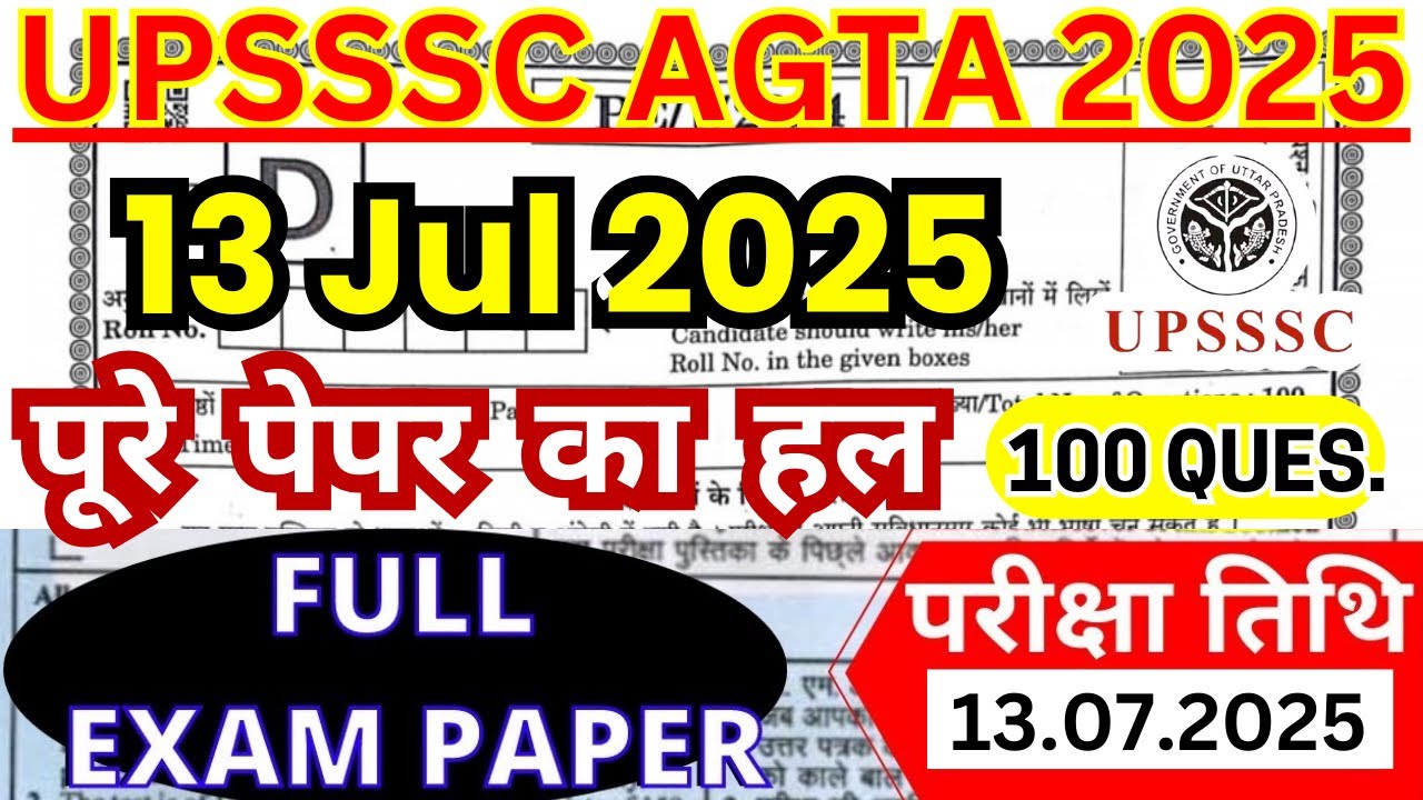 upsssc agta 13 july 2025 shift 1 exam analysis | upsssc agta previous year question paper | #upsssc