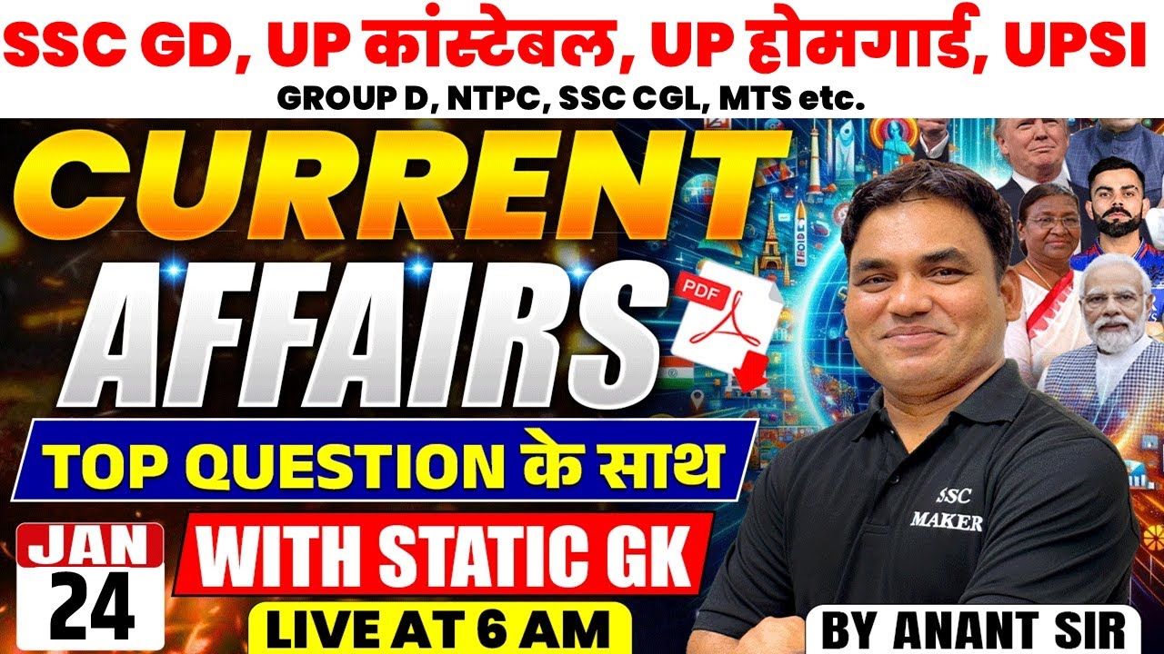 Today Current Affairs + Static GK | 24 January Current Affairs For SSC GD, UP POLICE, UPSI, GROUP D