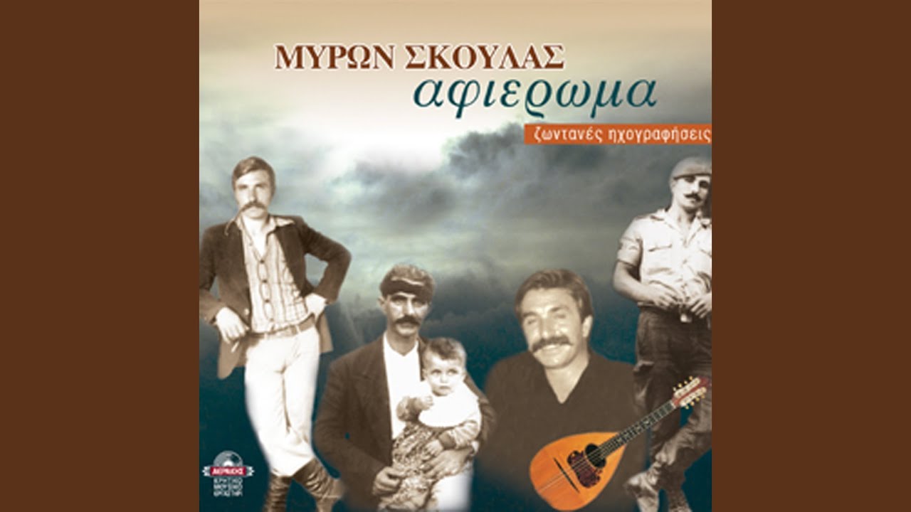 Ekontosimose o avgi (syrto)
