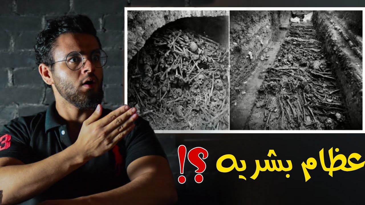 جزيرة خطر دخولها . رمالها عظام بشرية  |  رعب حبيب 🌀