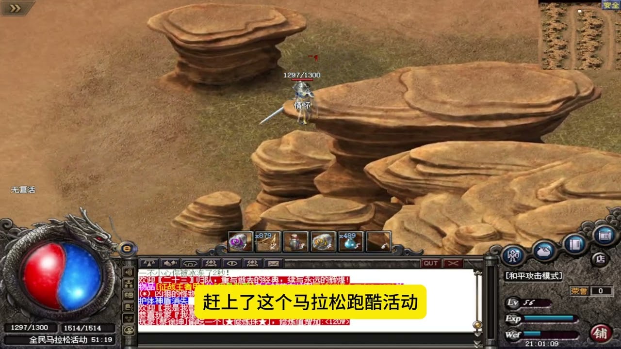 热血传奇：全民跑酷，混个起步福利，马拉松照进了游戏