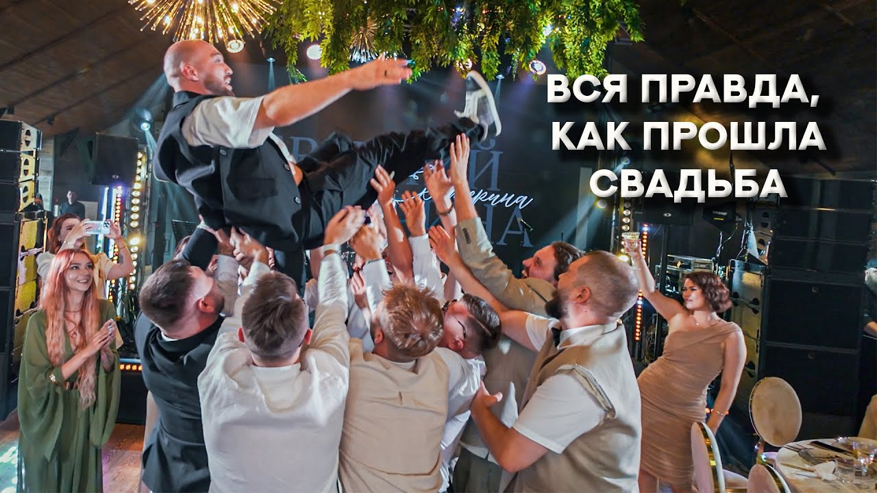 СВАДЬБА и ПРЕДЛОЖЕНИЕ в Дубровском Синдикате