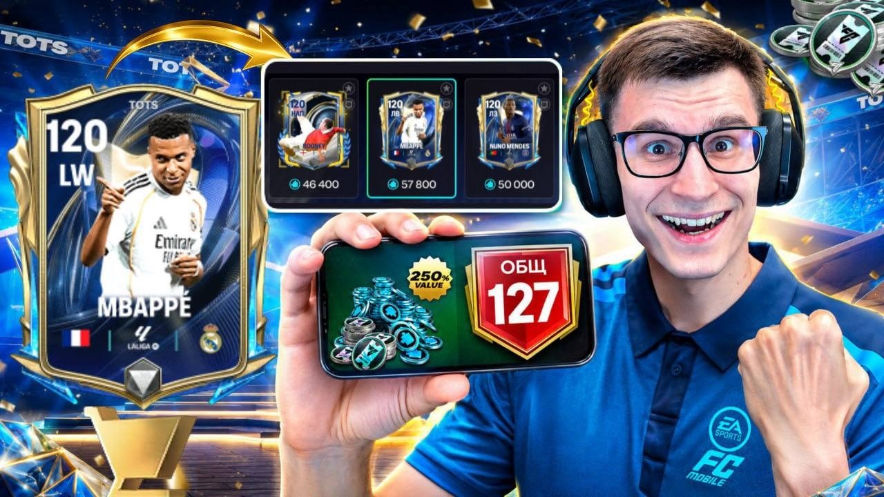 ПРОНИК НА АККАУНТ ПОДПИСЧИКА В ИГРЕ FC MOBILE, ЧТОБЫ СКУПИТЬ ЕМУ ВЕСЬ МАГАЗИН и ТОП КАРТОЧКИ!!