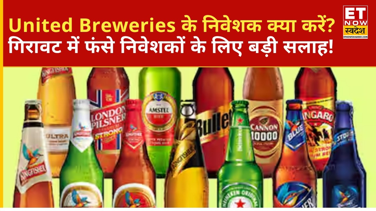 Big advice for United Breweries investors, what to do during the dip? | Stock Market