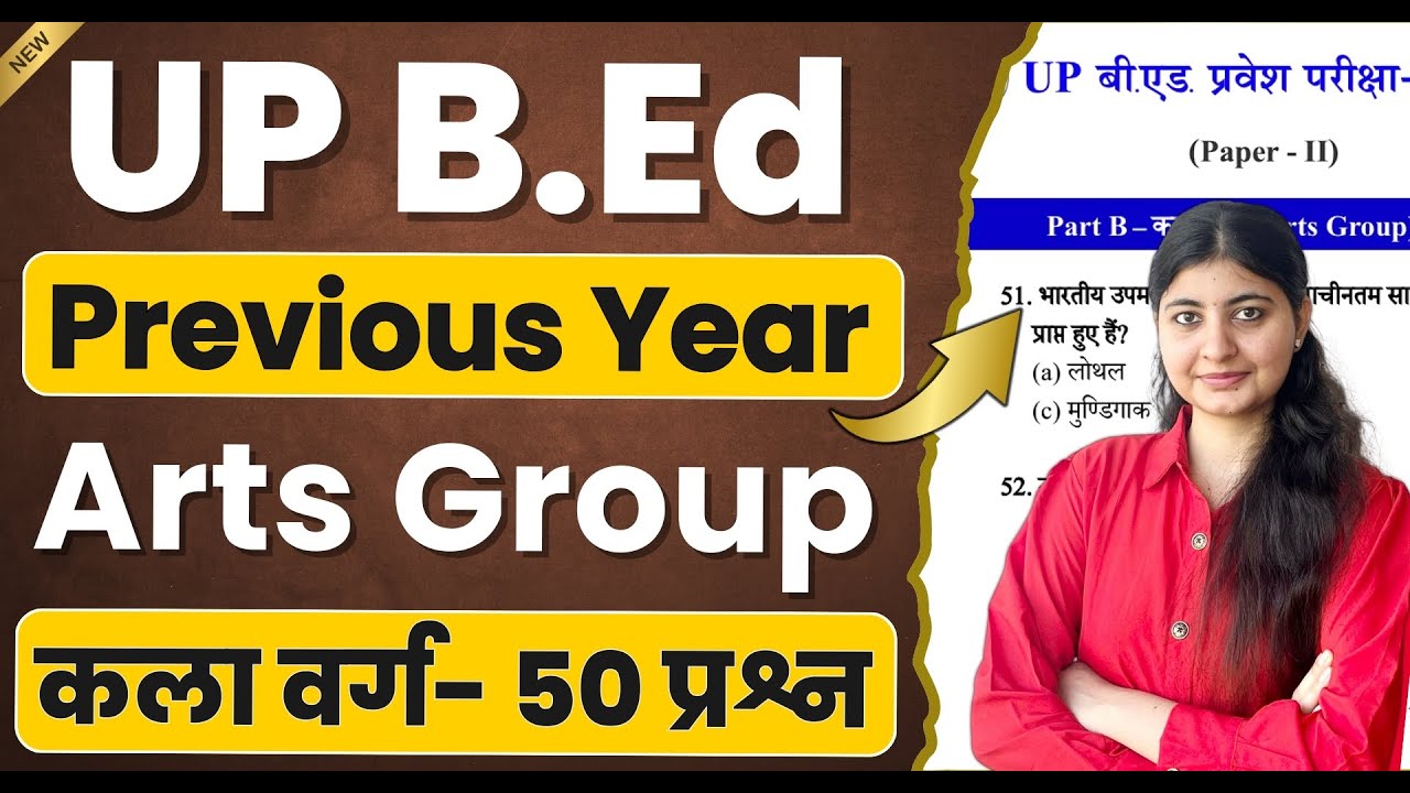 UP BEd Arts Group Question | कला वर्ग | up bed arts group question paper solution | arts paper