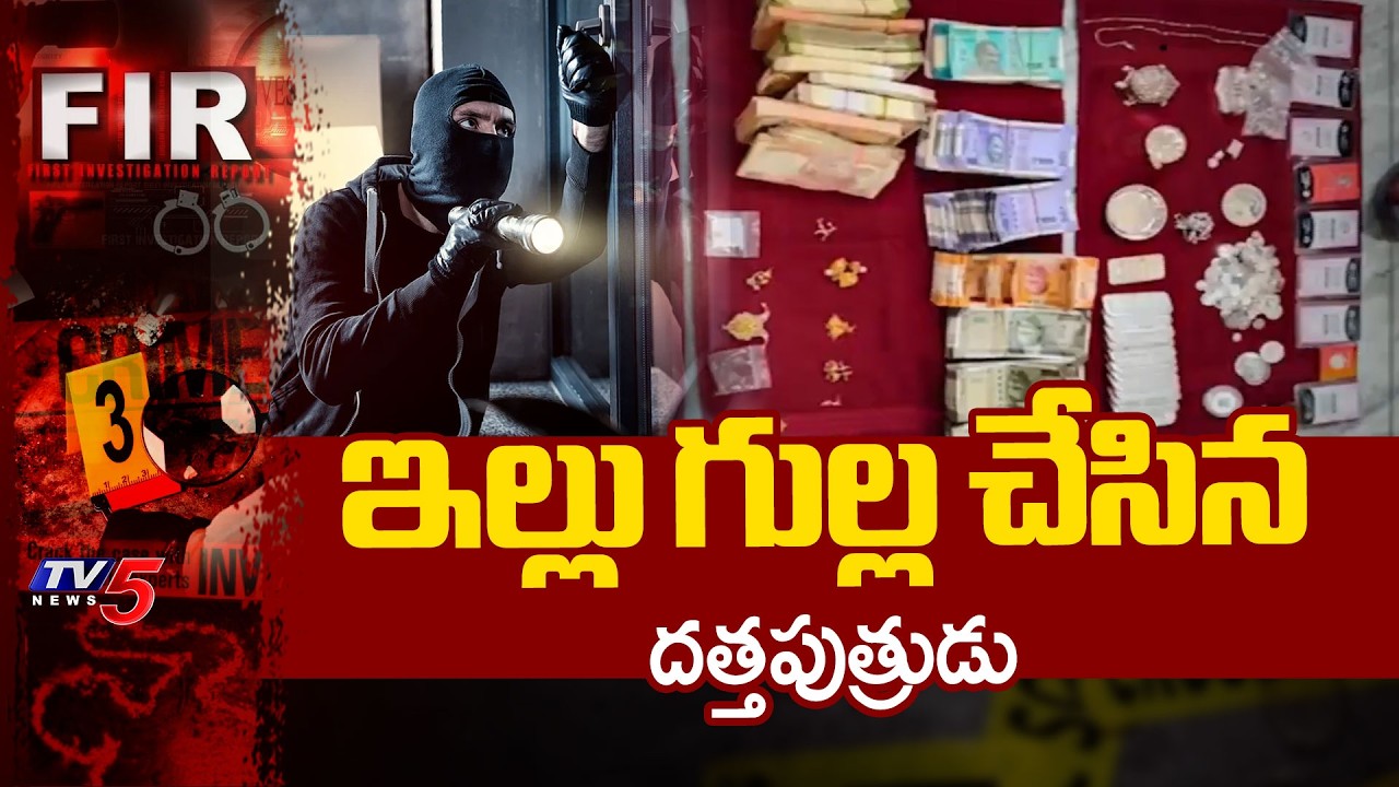 ఇంటి దొంగ పనే.. Police Cracked Theft In Businessman’s House Case In Kushaiguda - Son Arrested