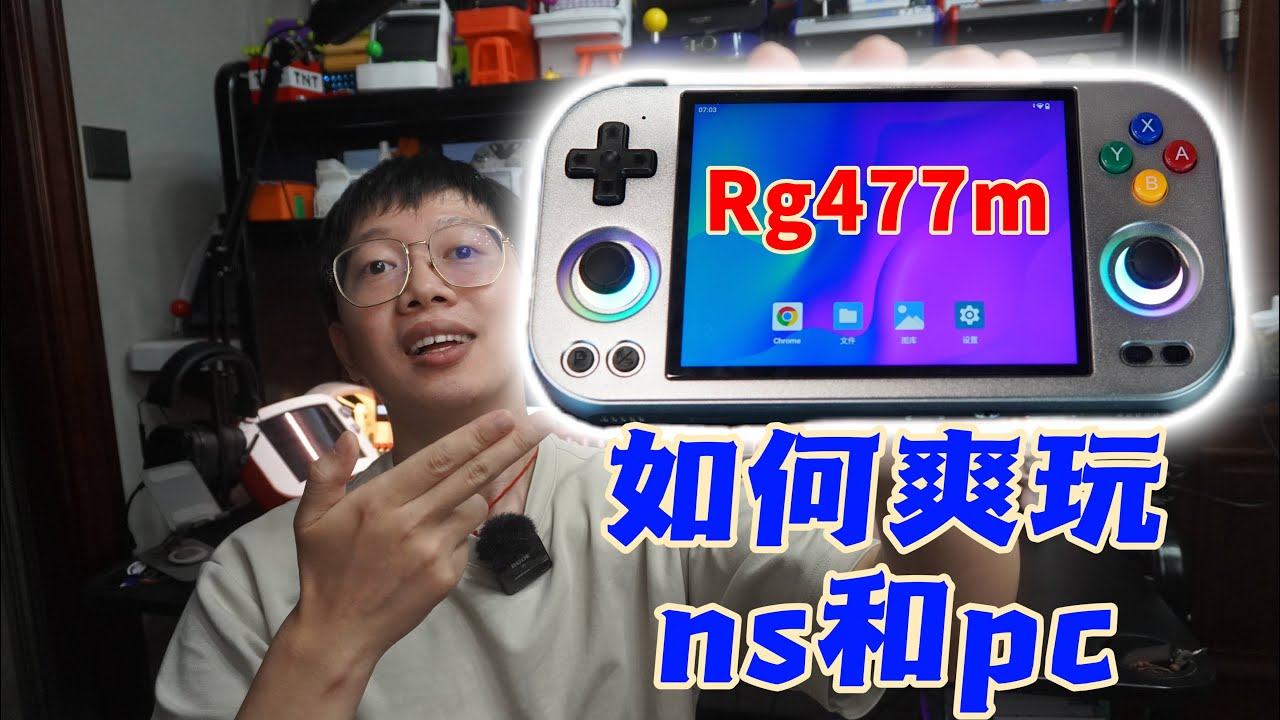 老游戏这一台就够了！来领rg477m畅玩整合包！