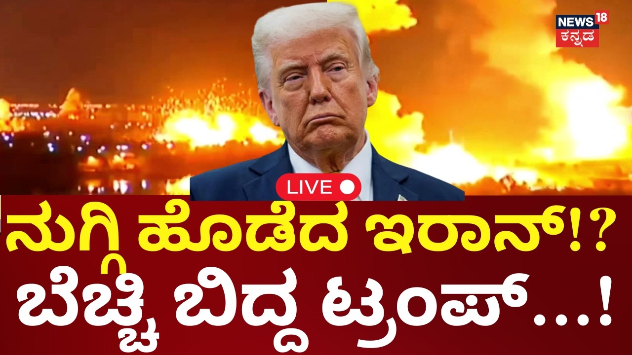 LIVE: Iran Big Attack On US | Donald Trump | Ali Khamenei | Middle East War | Netanyahu | N18G