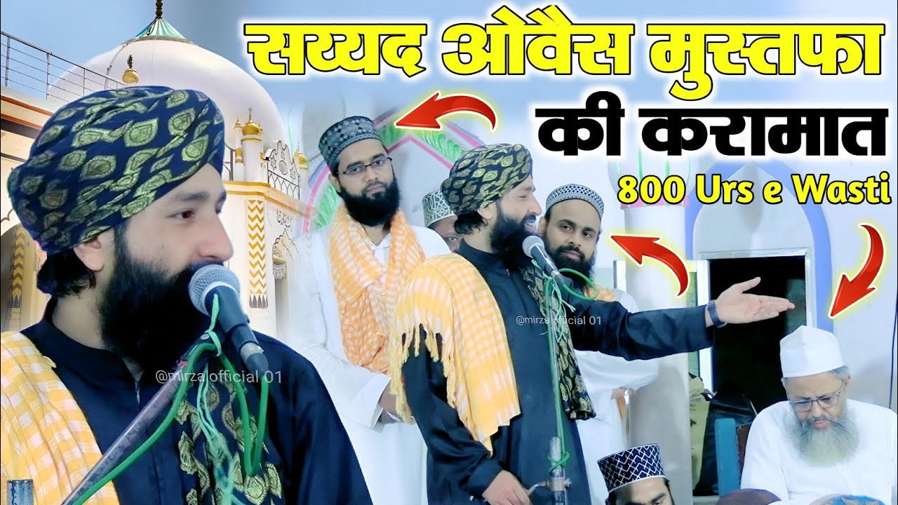 mufti hammad raza muradabadi ki taqreer सय्यद ओवैस मुस्तफा की करामात 800 Urs e Wasti Bilgram Sharif