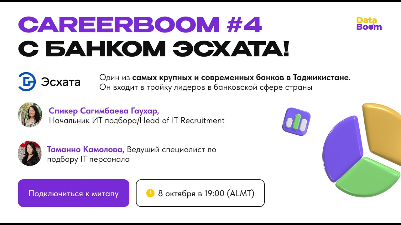 CareerBoom #4 с Банком Эсхата - узнай, как попасть в международную IT-команду ведущего банка!