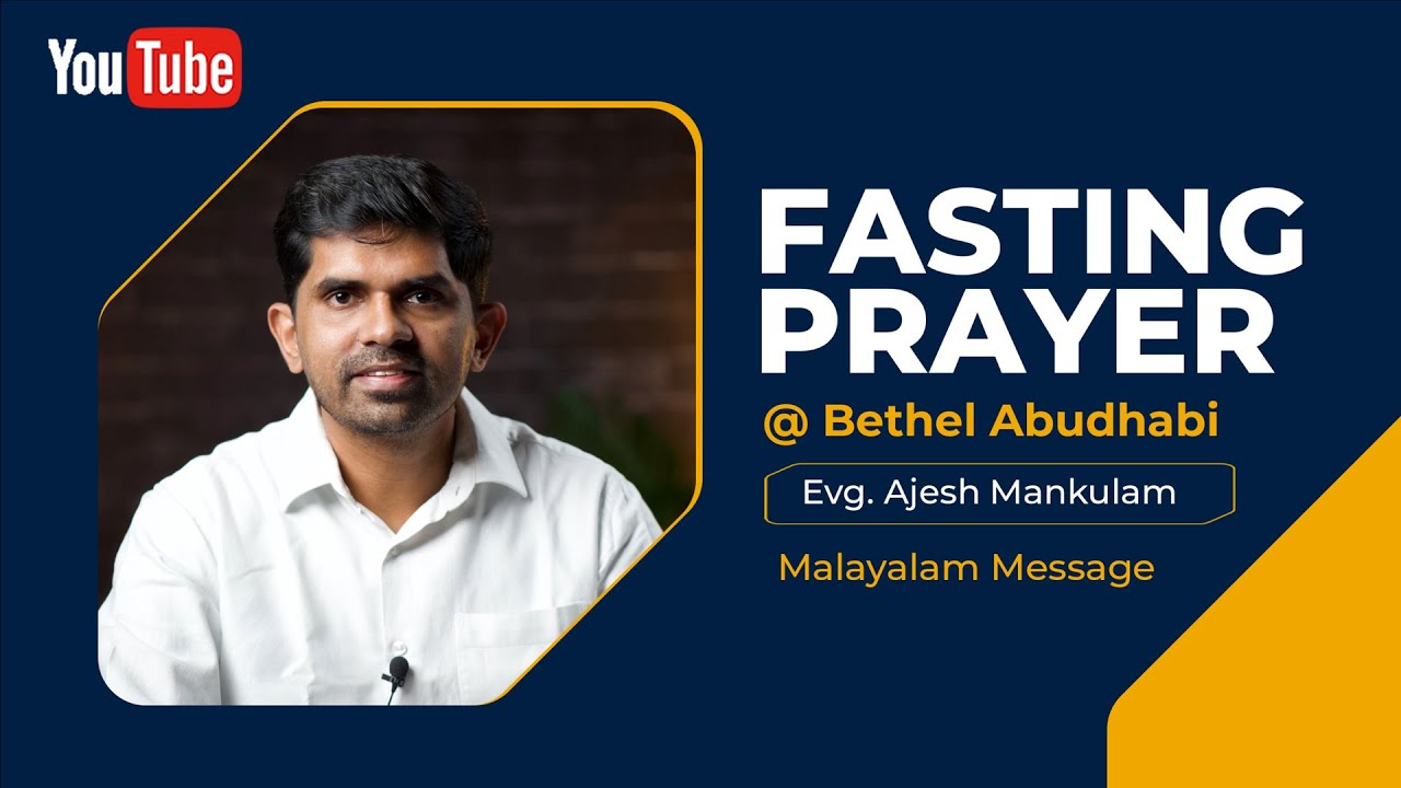 Fasting Prayer @ Bethel Abu Dhabi I Pr. Ajesh Mankulam I Malayalam Message