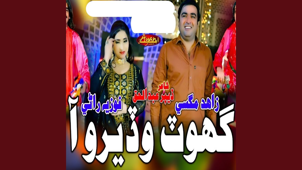 Ghot Wadero Aa