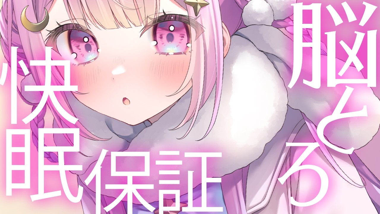 【ASMR/#黒3dio】さゆさゆ耳ケア♡とろとろ寝落ち癒しASMR♡　吐息/耳かき/ふわふわタオル/マッサージ　ASMR For The Best Sleep【高音質】