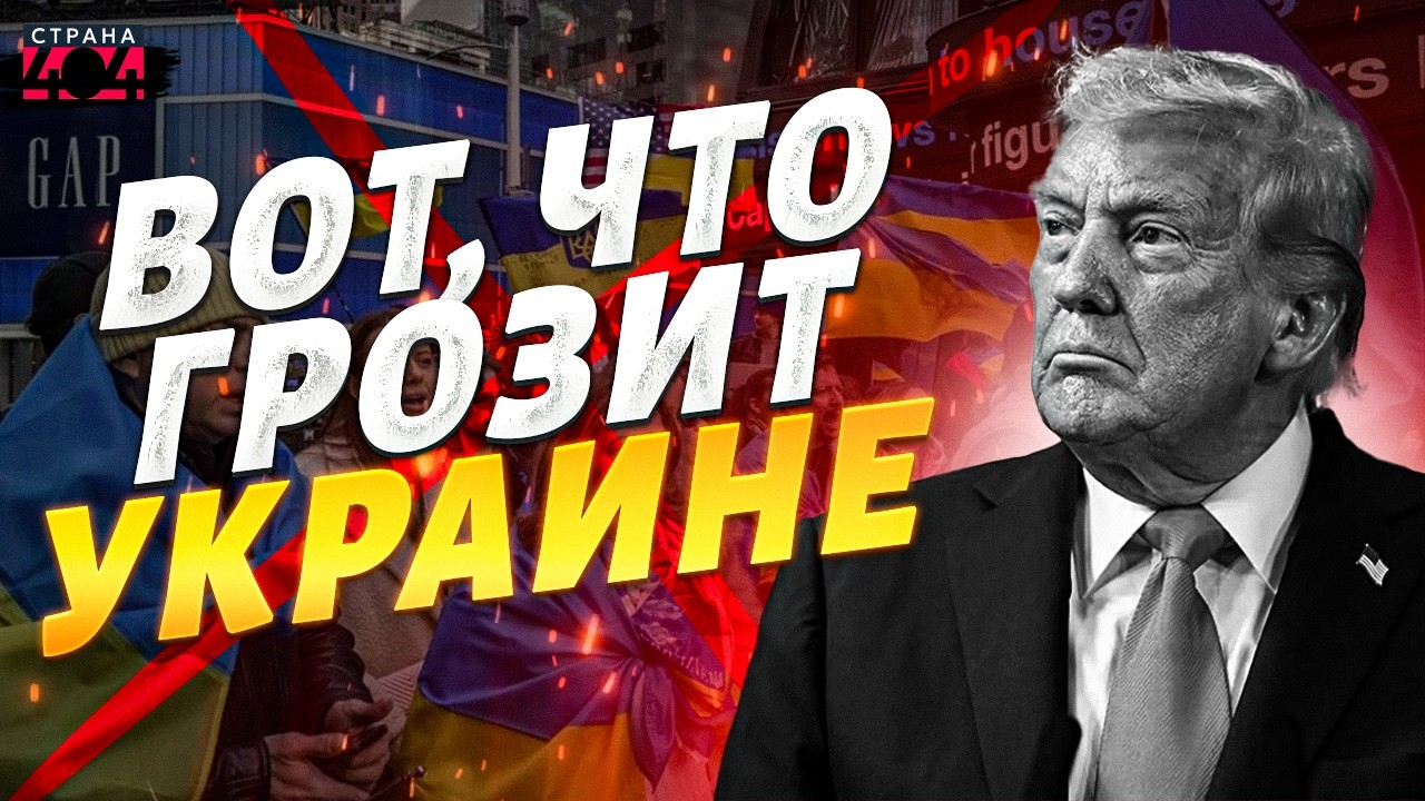 Трамп ПОЕХАЛ КУКУХОЙ! США жестко НАЕХАЛИ на НАТО. Вот, что ГРОЗИТ Украине