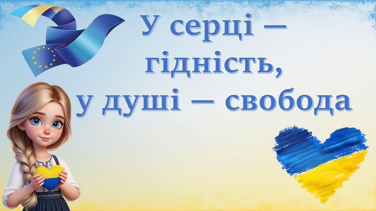 День Гідності та Свободи. Відеоогляд.