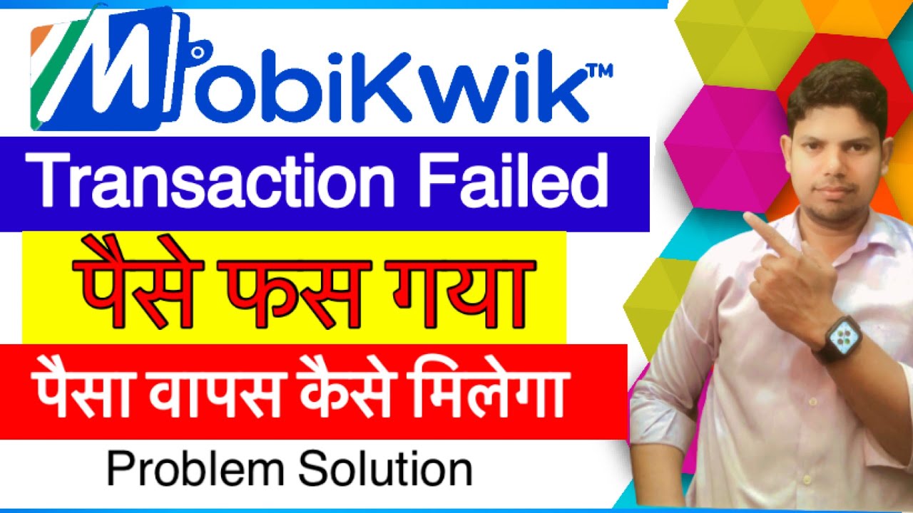 Mobikwik Payment Failed Problem | Mobikwik Payment Pending | Mobikwik Payment Refund |