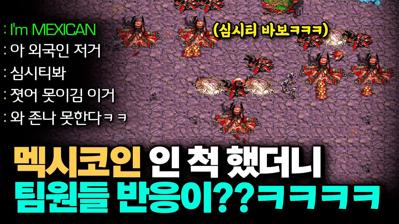 멕시코인 인 척 했더니 팀원들 반응이ㅋㅋㅋㅋ 마지막엔 팀원이 배신까지..??;;