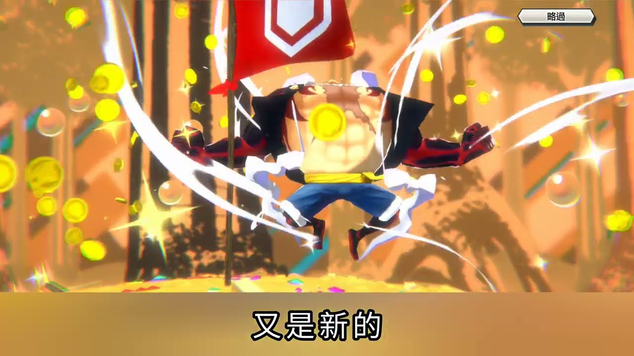 《Bounty Rush》6個帳號抽馬骨 看看能不能抽中