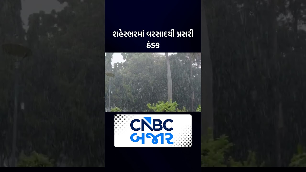 Navsari | Heavy Rain in Navsari | Gujarat Weather | Water Logging | Heavy Rain in Navsari | WATCH