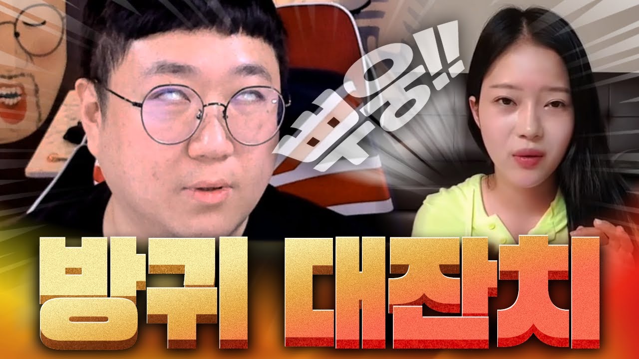 😆레전드코웃😆 생방송중 '여캠방구사건' 수준 실화냐?  (노래하는코트)