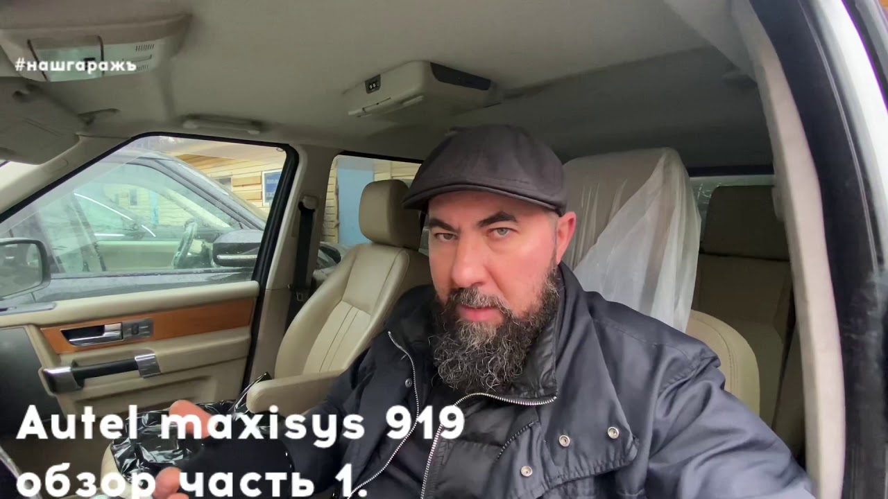 Autel maxisys 919