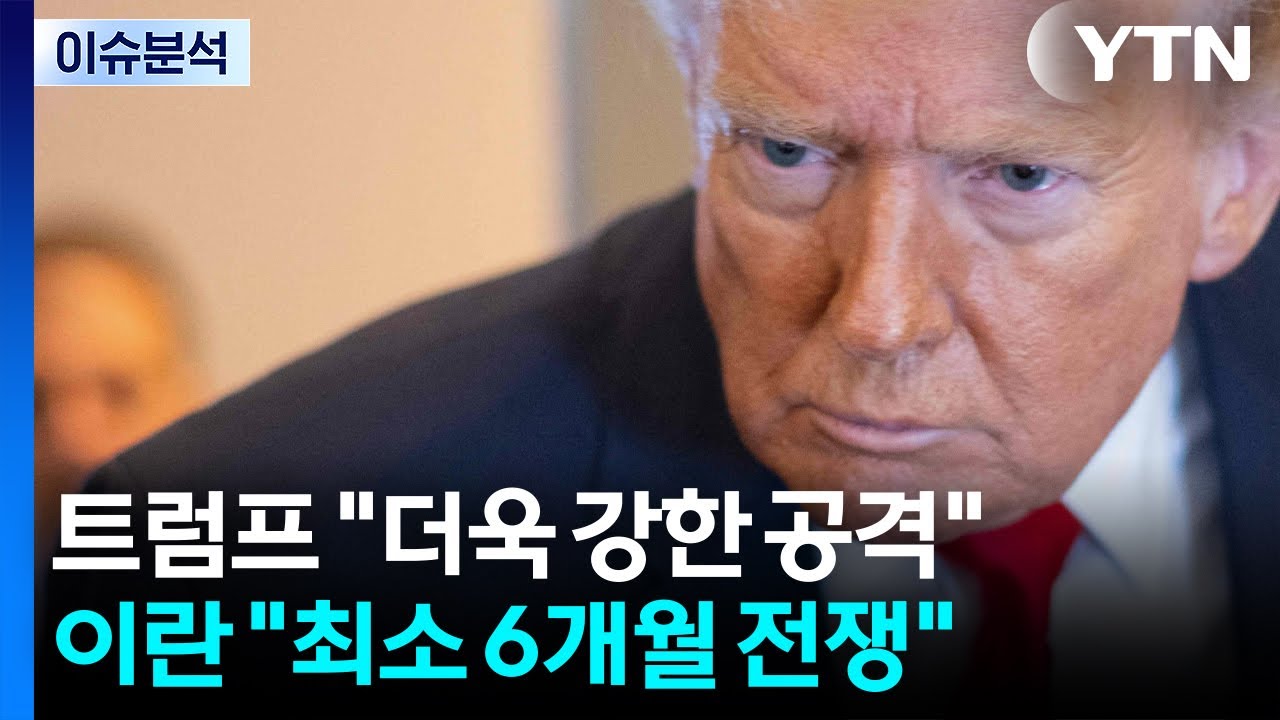 트럼프 