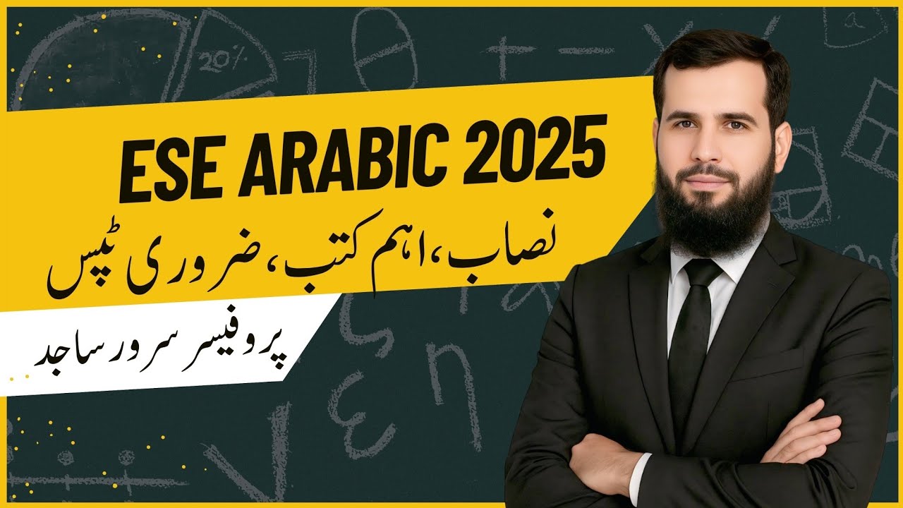 PPSC ESE Arabic 2025 Complete Syllabus & Preparation Guide | Best Books | Paper Pattern
