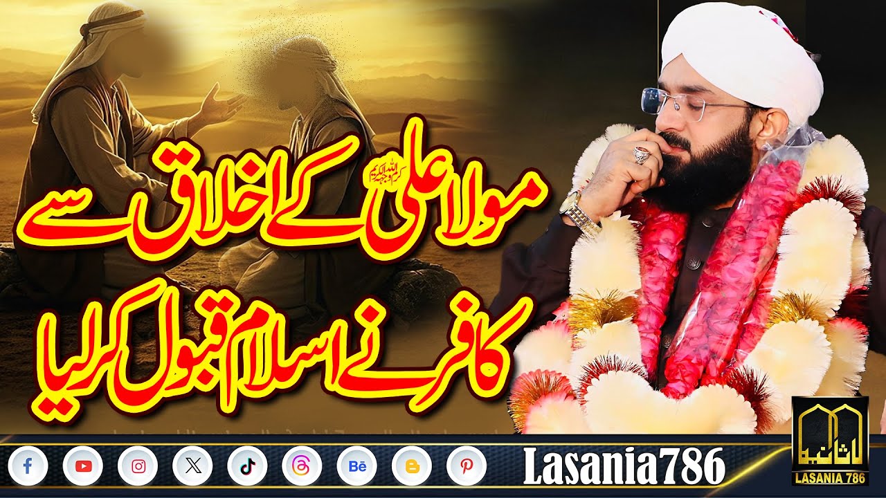 Hafiz Imran Aasi - Mola Ali or Kafir Ka Waqia Heart Touching Bayan Hafiz Imran Aasi #imranaasi #new