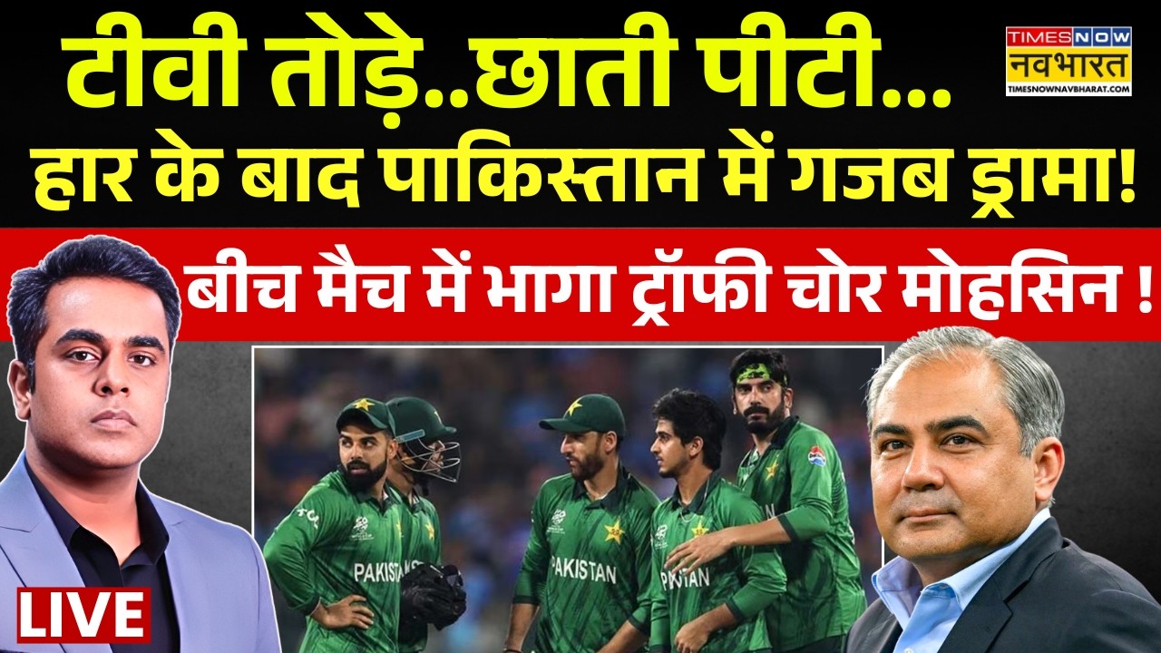 News Ki Pathshala | Sushant Sinha | भारत से हार के बाद पाकिस्तान में गजब ड्रामा ! | Pakistan | Naqvi